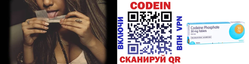 Кодеин напиток Lean (лин)  Сухиничи 