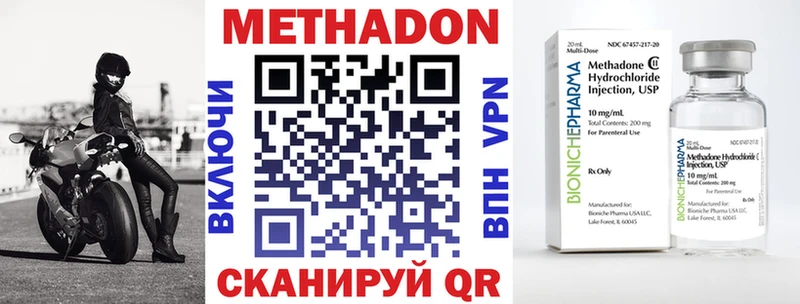 МЕТАДОН VHQ Сухиничи